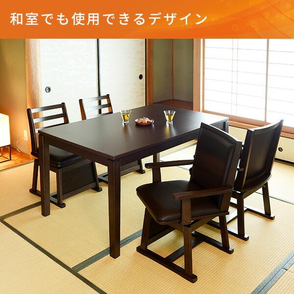 こたつ ダイニングこたつ 長方形 135×80cm 600W ハロゲンヒーター GND-HDN135 ダークブラウン こたつ コタツ 炬燵 ダイニング ハイタイプ 家具調こたつの画像