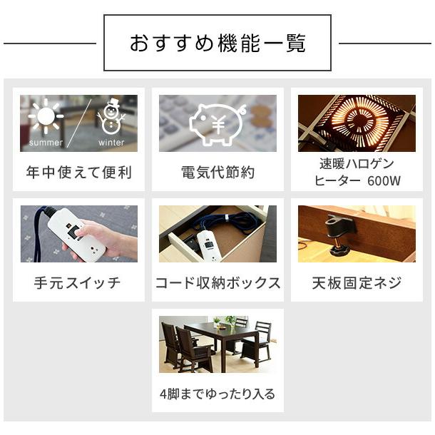 こたつ ダイニングこたつ 長方形 135×80cm 600W ハロゲンヒーター GND-HDN135 ダークブラウン こたつ コタツ 炬燵 ダイニング ハイタイプ 家具調こたつの画像