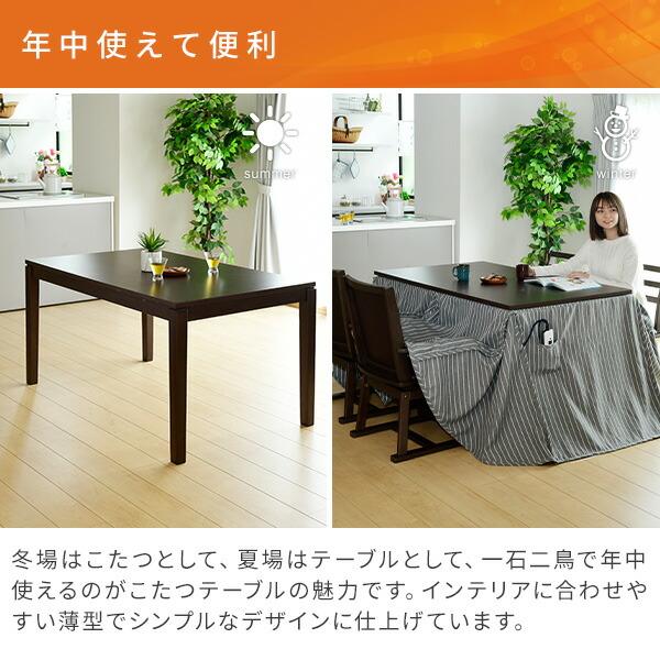 こたつ ダイニングこたつ 長方形 135×80cm 600W ハロゲンヒーター GND-HDN135 ダークブラウン こたつ コタツ 炬燵 ダイニング ハイタイプ 家具調こたつの画像