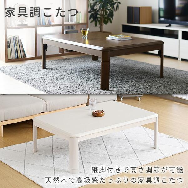 山善（YAMAZEN） こたつ こたつテーブル 長方形 120x80cm 継脚 足 高く