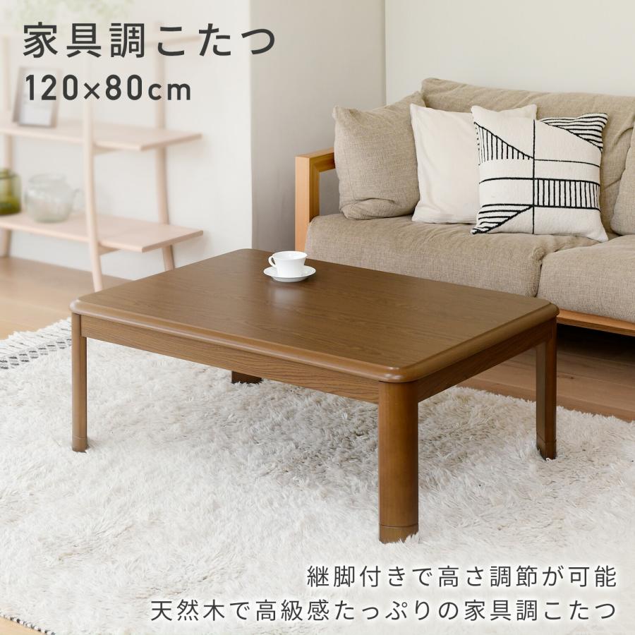 長方形大きめテーブル、こたつ120cm80cm 楽天市場】長方形 こたつ テーブル 120×80の通販