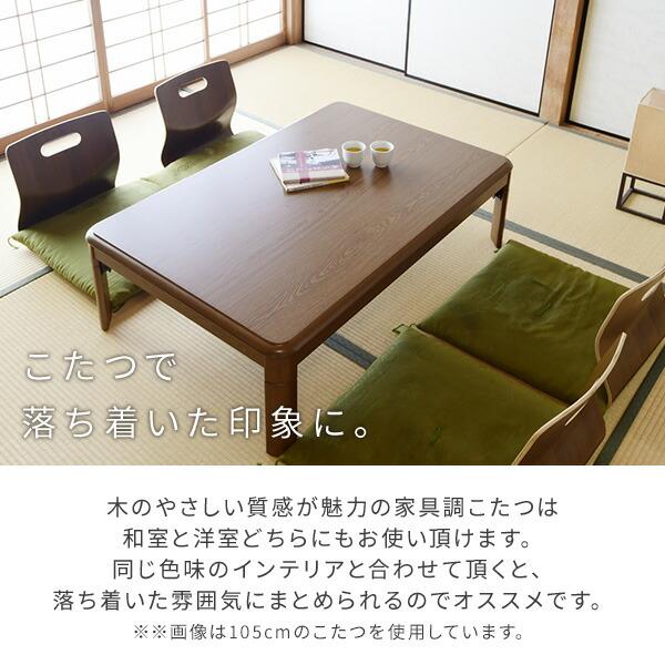 山善（YAMAZEN） こたつ こたつテーブル 長方形 120x80cm 継脚 足 高く