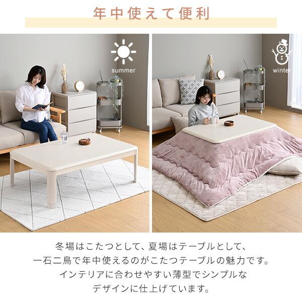 山善（YAMAZEN） こたつ こたつテーブル 長方形 120x80cm 継脚 足 高く