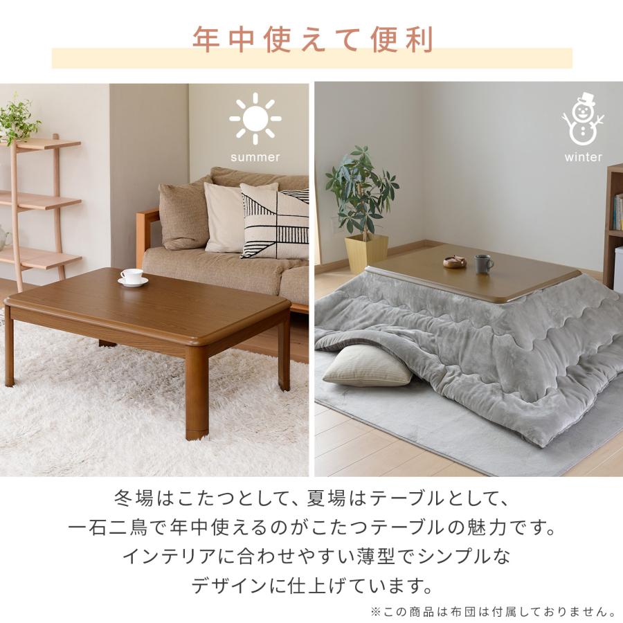 山善（YAMAZEN） こたつ こたつテーブル 長方形 120x80cm 継脚 足 高く