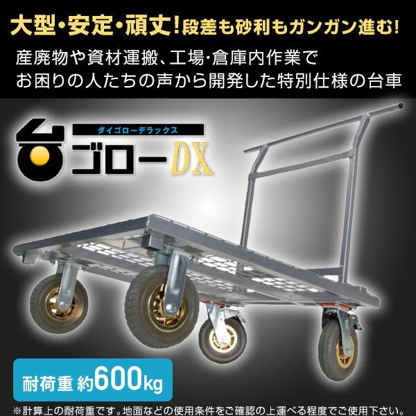 コロ台車 タイヤ付きフレコンスタンド 台ゴローDX デラックス 台車 Y-LD001