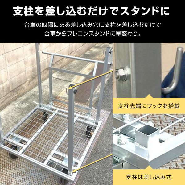 タイヤ付きフレコンスタンド 台ゴローDX デラックス 台車 Y-LD001