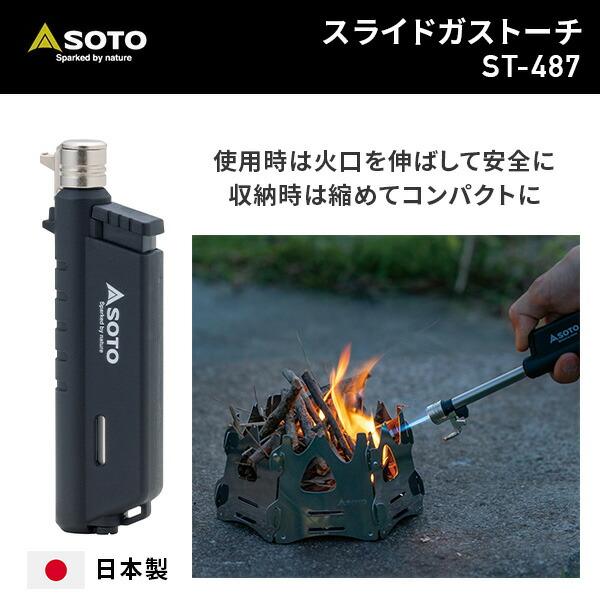 新富士バーナー スライドガストーチ 充填式 安全ロック付き ST 新富士バーナー スライドガストーチ 充填式 安全ロック付き ST