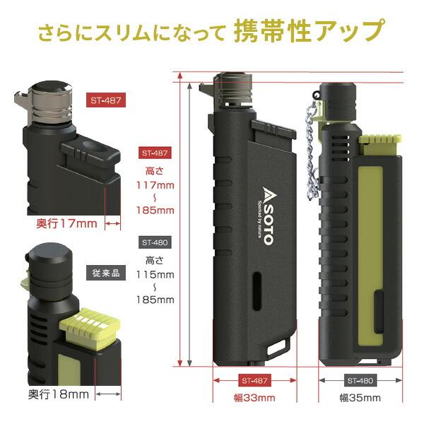 SOTO ソト スライドガストーチ 充填式 安全ロック付き ST-487 : くらし