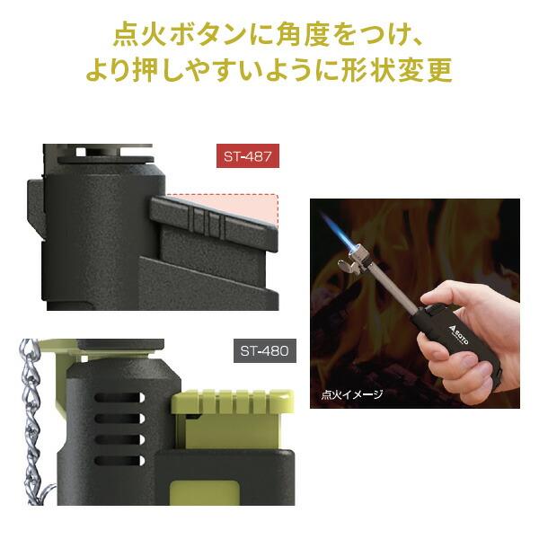 新富士バーナー スライドガストーチ 充填式 安全ロック付き ST 新富士バーナー スライドガストーチ 充填式 安全ロック付き ST