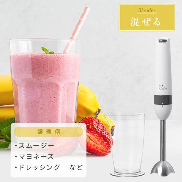 山善 ミキサー ブレンダー ハンドブレンダー ハンディブレンダー YHBA