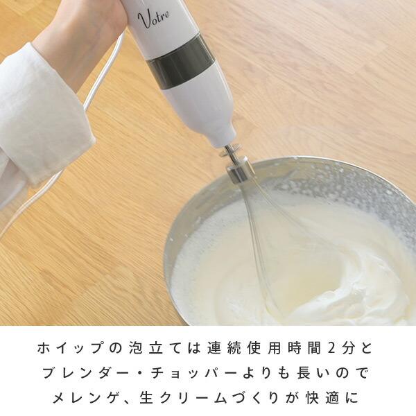 山善（YAMAZEN） ミキサー ブレンダー ハンドブレンダー ハンディ