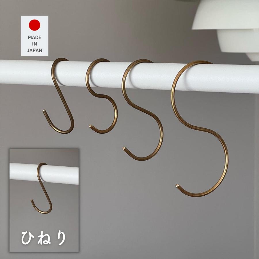 真鍮フック S字 ひねり 約3.5×7cm Sカン S管 フック S字フック 吊り
