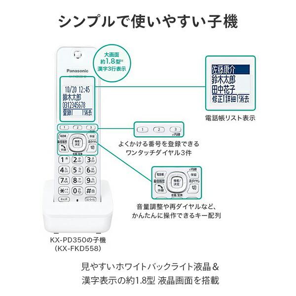Panasonic デジタル コードレス 普通紙 ファクス 子機1台付き KX Panasonic デジタル コードレス 普通紙 ファクス 子機1台付き KX
