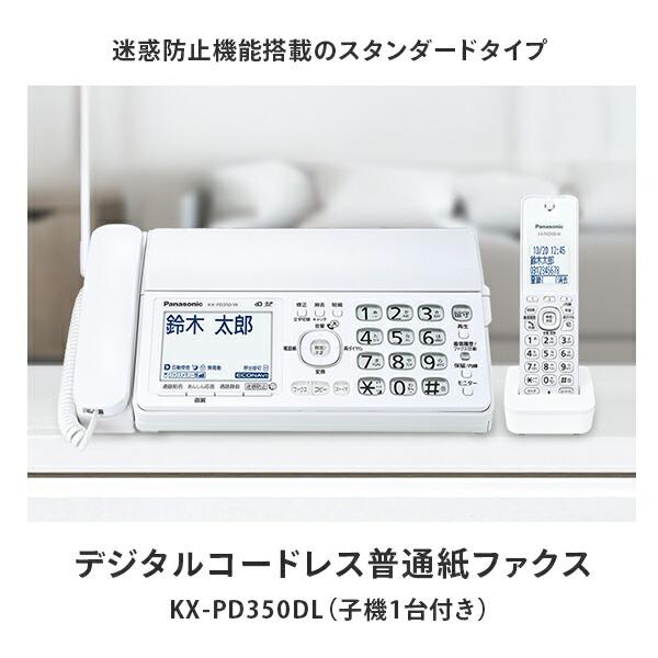 Panasonic デジタル コードレス 普通紙 ファクス 子機1台付き KX Panasonic デジタル コードレス 普通紙 ファクス 子機1台付き KX