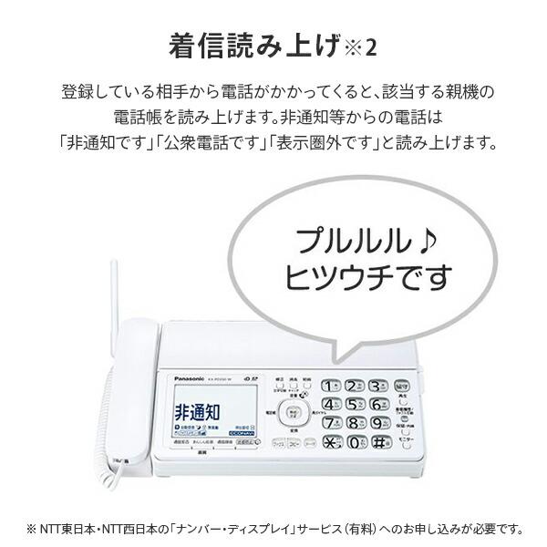 Panasonic デジタル コードレス 普通紙 ファクス 子機1台付き KX Panasonic デジタル コードレス 普通紙 ファクス 子機1台付き KX