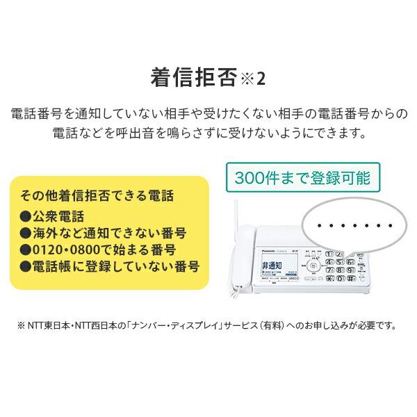 Panasonic デジタル コードレス 普通紙 ファクス 子機1台付き KX Panasonic デジタル コードレス 普通紙 ファクス 子機1台付き KX