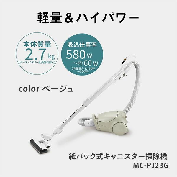 Panasonic 紙パック式掃除機 クリーナー 掃除機 コード付き Panasonic 紙パック式掃除機 クリーナー 掃除機 コード付き