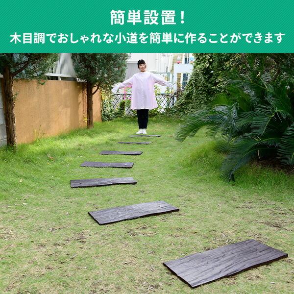 ラバーステップマット 枕木 ゴム製 4枚セット ガーデン 庭 踏み板 敷板 RSM-M*4 ダークブラウン ステップ ラバーステップ マット ゴムマット ゴム アプローチ