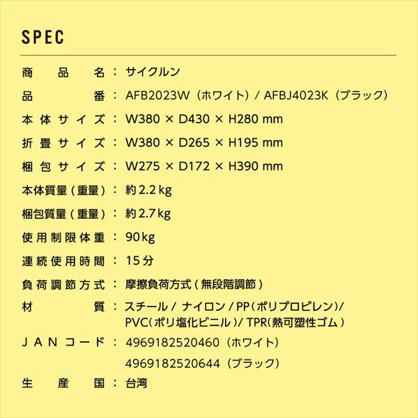 ALINCO（アルインコ） 【プライム上場企業】コンパクトバイク サイクル