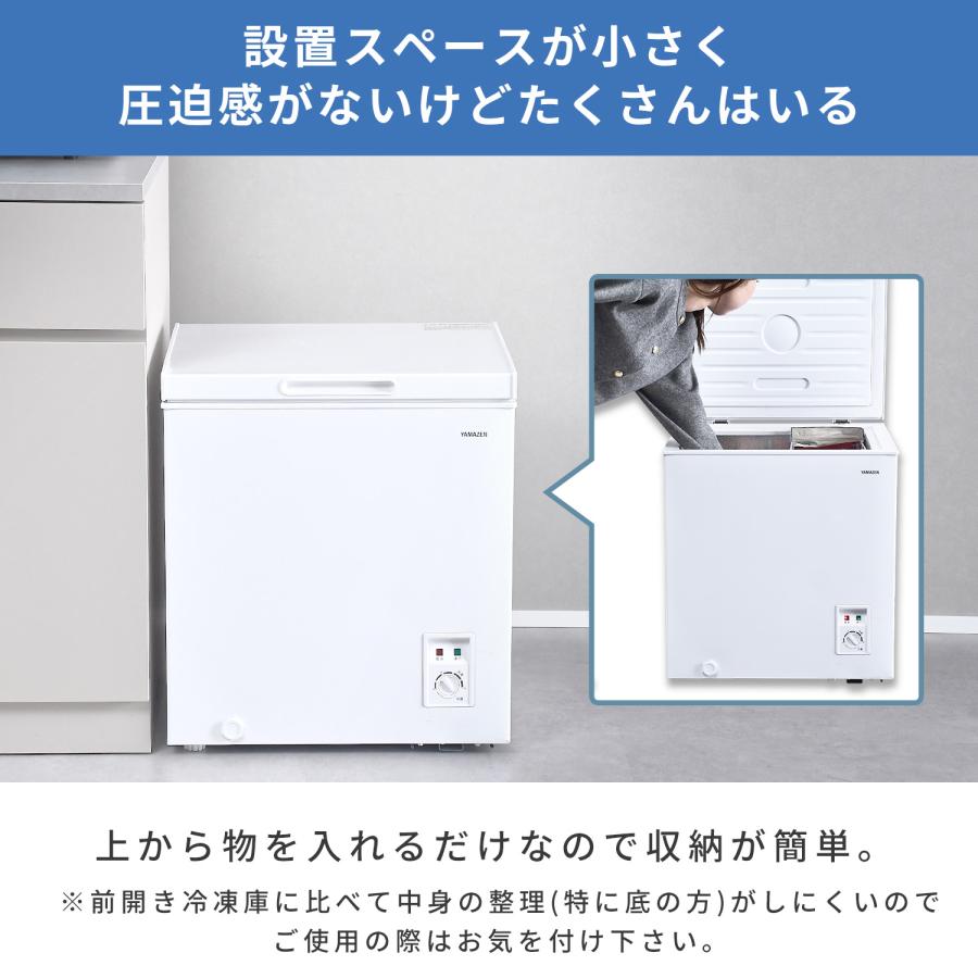 2016年 エクセレンス上開き電気冷凍庫 66L 山善（YAMAZEN） 冷凍庫 小型 スリム 上開き 66L 静音 ロータイプ