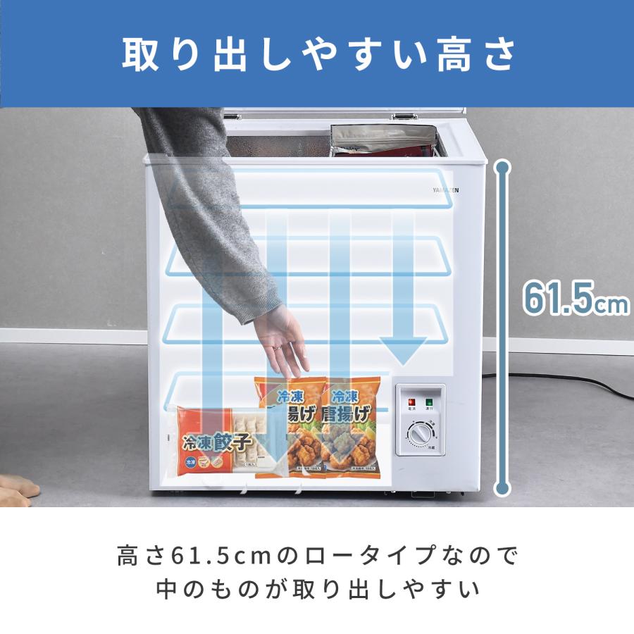 山善（YAMAZEN） 冷凍庫 小型 スリム 上開き 66L 静音 ロータイプ