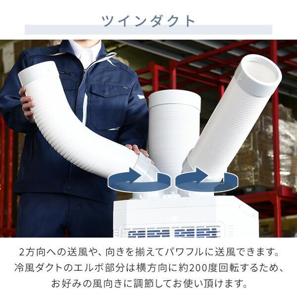 山善 スポットエアコン スポットクーラー 単相100Vキャスター 山善 スポットエアコン スポットクーラー 単相100Vキャスター