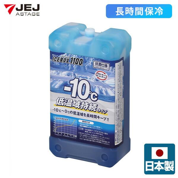 山善（YAMAZEN） 保冷剤 アイスロックス1100 氷点下 長時間 IR-1100