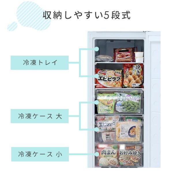 山善（YAMAZEN） 冷凍庫 小型 スリム 家庭用 霜取り不要 ファン式 122L