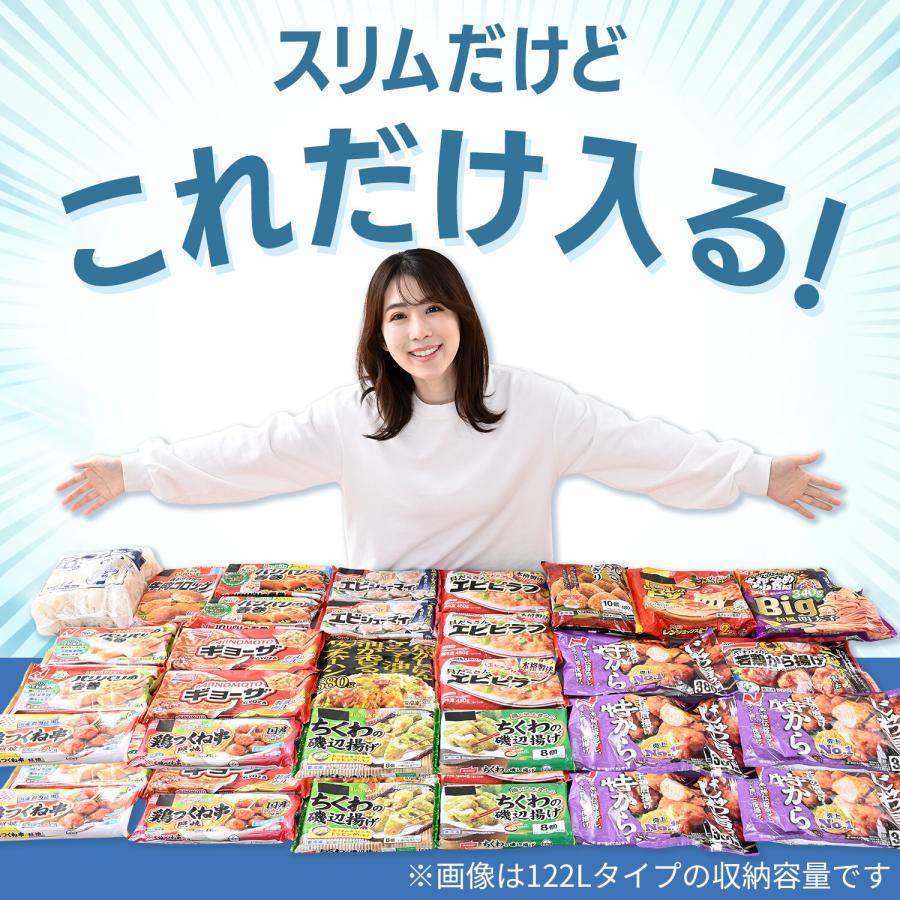 山善（YAMAZEN） 冷凍庫 スリム 小型 家庭用 122L 自動霜取り ファン式