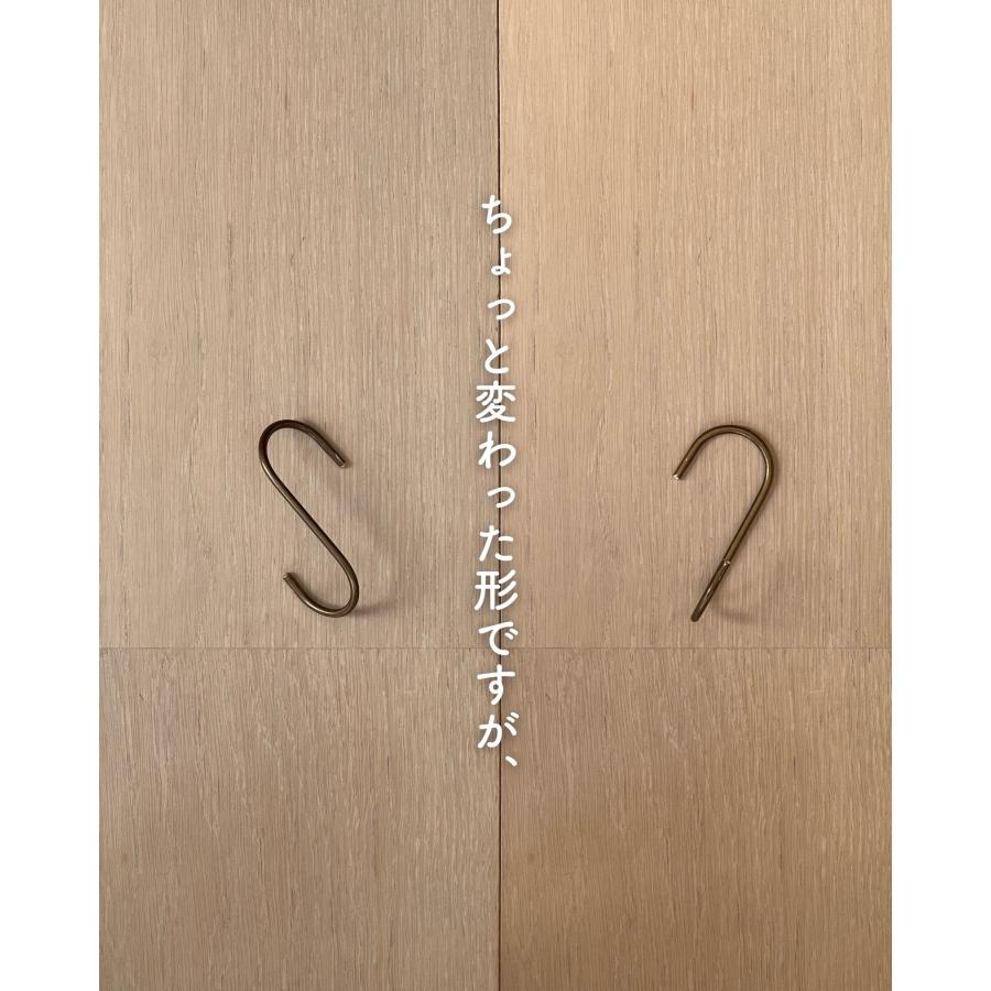 真鍮フック S字 ひねり 4個組 約3.5×7cm Sカン S管 フック S字フック