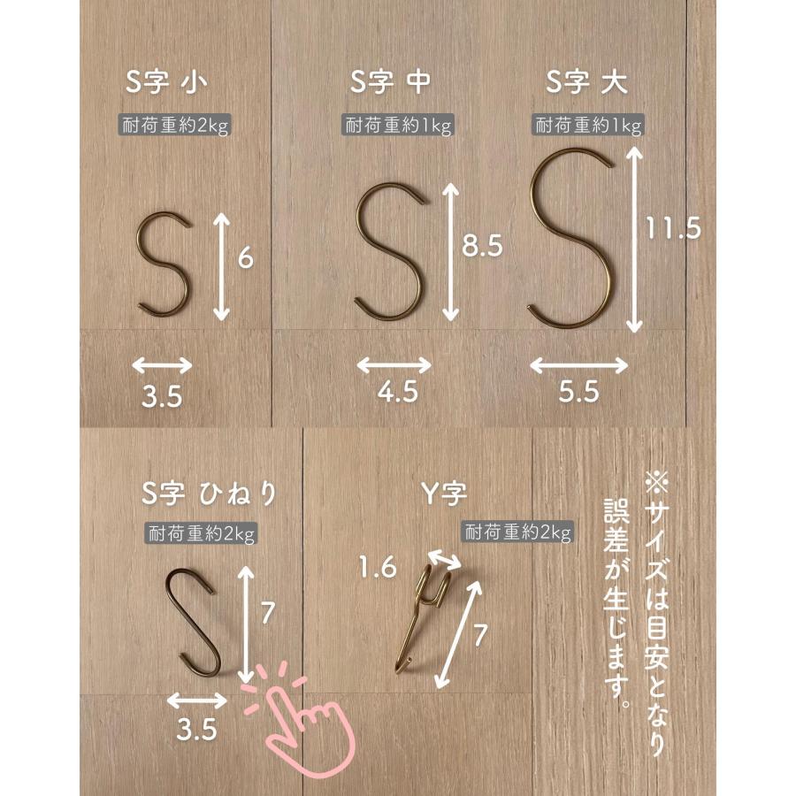 S字フック 真鍮フック S字 ひねり 4個組 約3.5×7cm Sカン S管 フック S字フック