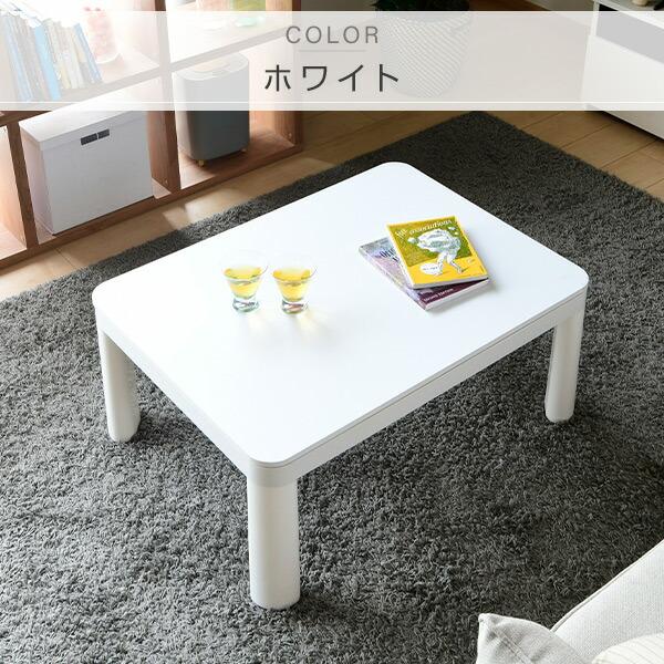 山善 こたつ こたつテーブル コタツ 80×60cm 長方形 おしゃれ 山善 こたつ こたつテーブル コタツ 80×60cm 長方形 おしゃれ