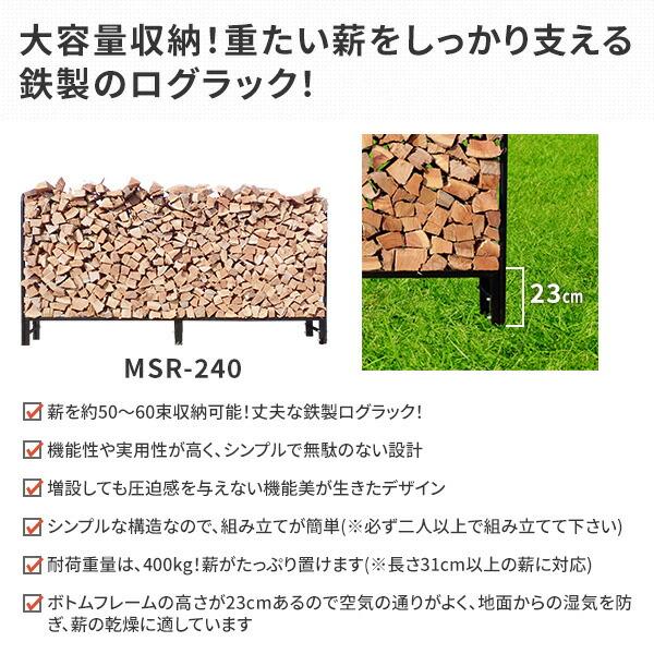 山善（YAMAZEN） 薪ラックスタンド 幅240タイプ ログラック 2個セット