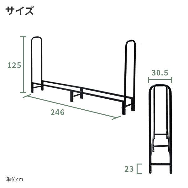 新品未使用箱不良　山善　薪ラックスタンド 幅240 ログラック MSR-240 山善（YAMAZEN） 薪ラックスタンド 幅240タイプ ログラック 2個セット