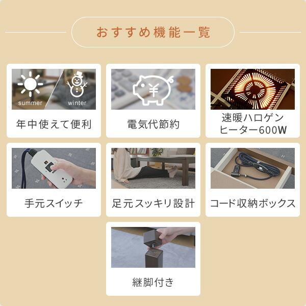 山善（YAMAZEN） こたつ こたつテーブル 家具調こたつ おしゃれ 長方形