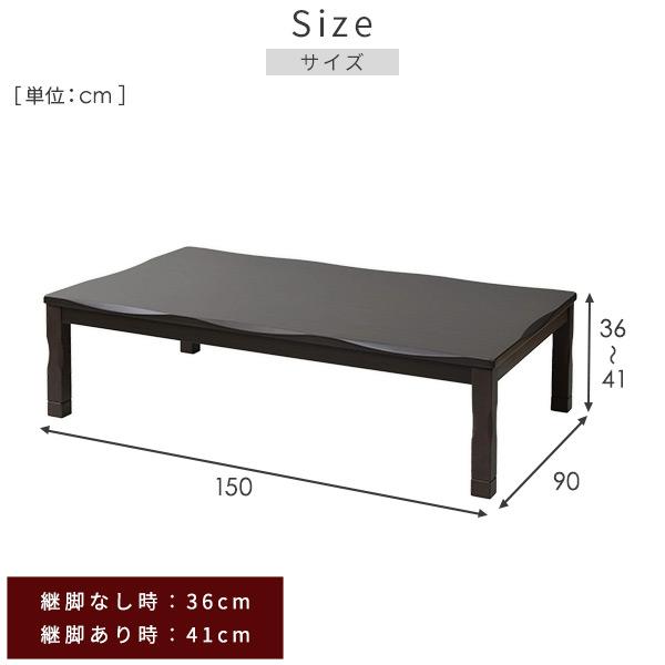 山善　家具調こたつ　長方形 山善（YAMAZEN） こたつ こたつテーブル ダイニングこたつ 家具調