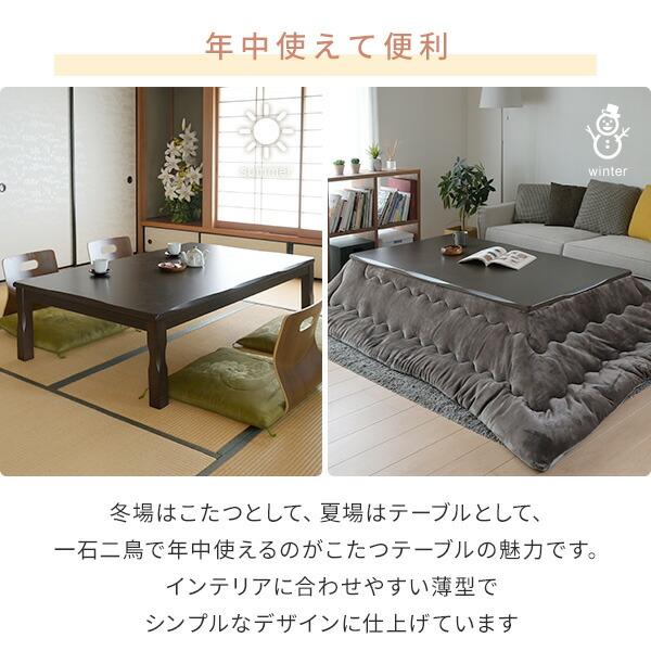 山善（YAMAZEN） こたつ こたつテーブル ダイニングこたつ 家具調