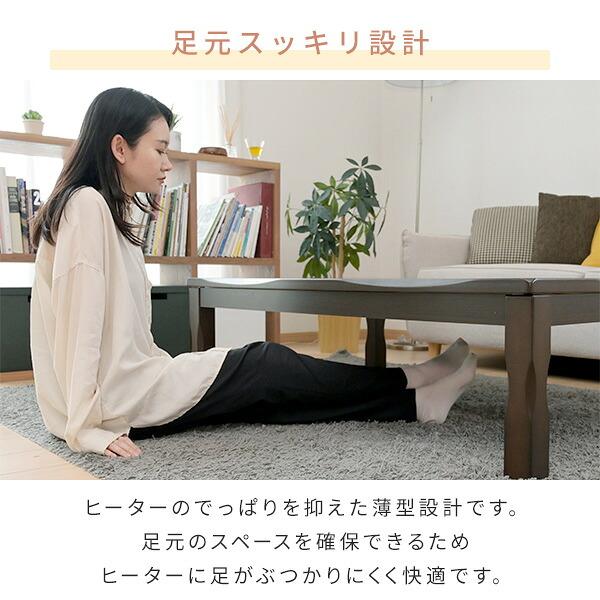 山善　家具調こたつ　長方形 山善（YAMAZEN） こたつ 和風 家具調こたつ 長方形 150x90cm 継脚付き