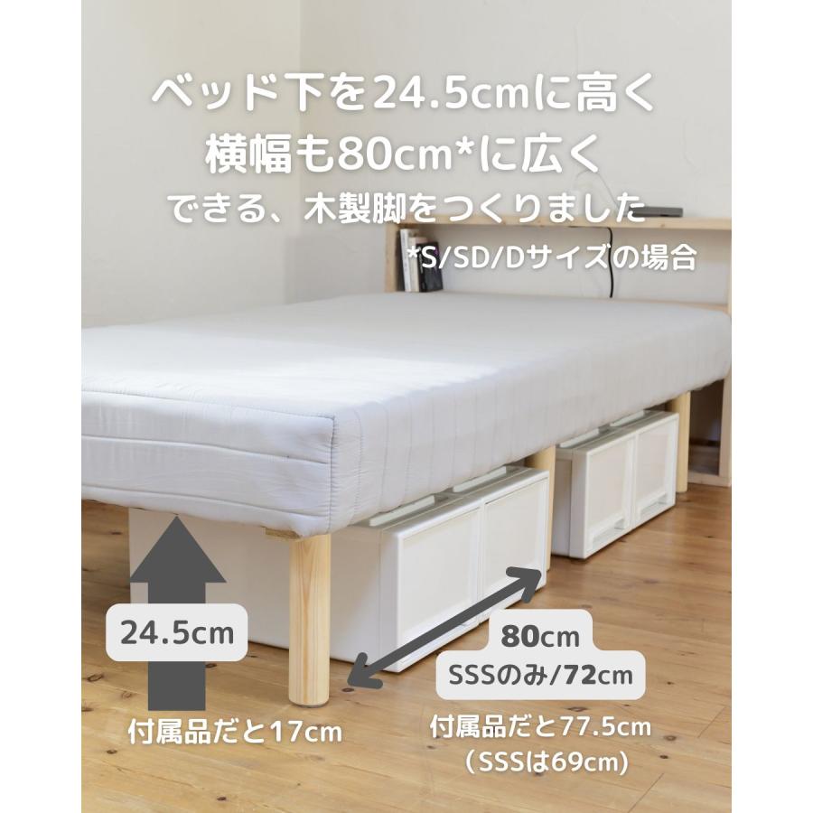 山善（YAMAZEN） ベッド下収納ができる 脚付きマットレス 専用長脚 8本