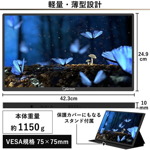 山善 液晶モニター 18.5インチ 高画質モバイルディスプレイ Type-C