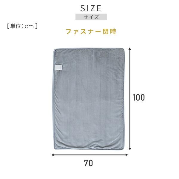 電気毛布 すっぽり電気敷き毛布 節電 暖房 足先の冷え 底冷え
