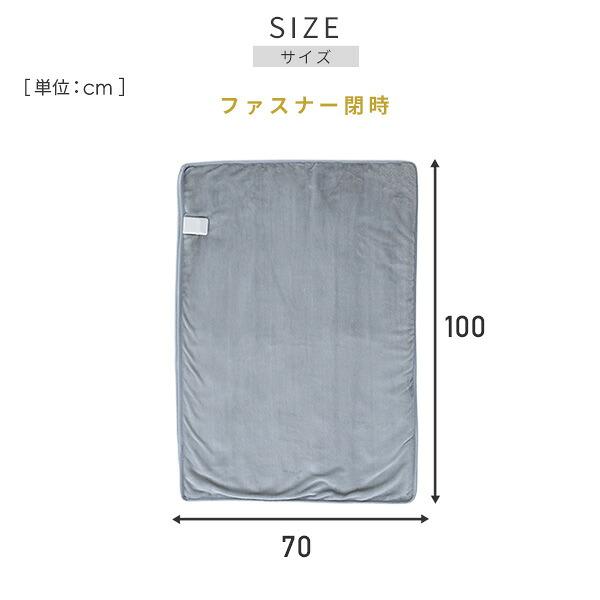 山善（YAMAZEN） 電気毛布 敷き毛布 すっぽり毛布 毛布 節電