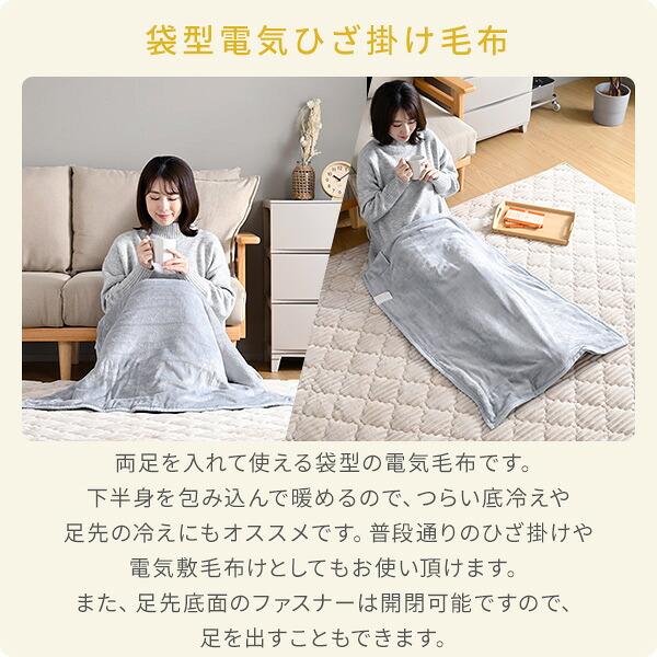 山善（YAMAZEN） 電気毛布 敷き毛布 すっぽり毛布 毛布 節電