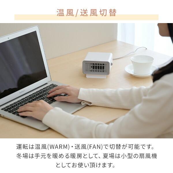 山善（YAMAZEN） ヒーター 小型 卓上 手元ヒーター 送風 温風 切替