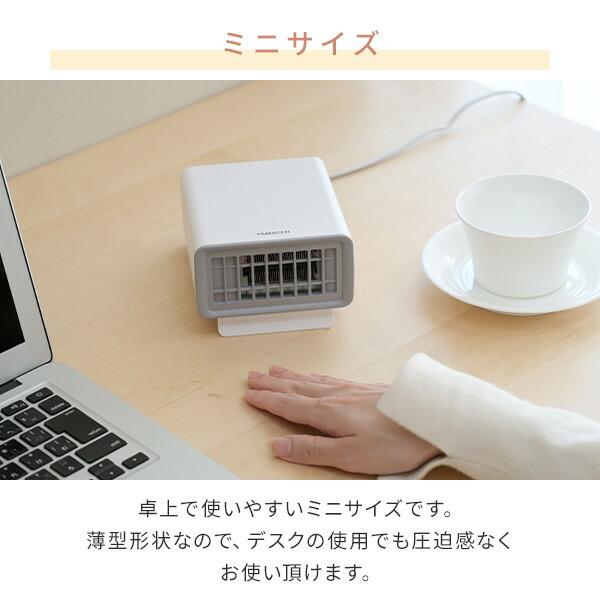 山善（YAMAZEN） ヒーター 小型 卓上 手元ヒーター 送風 温風 切替