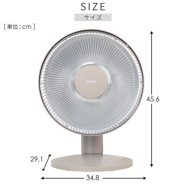 山善 電気ストーブ カーボンヒーター パラボラ型 出力3段階 300 山善 電気ストーブ カーボンヒーター パラボラ型 出力3段階 300