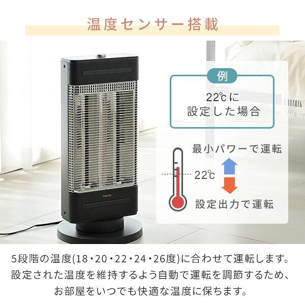 山善（YAMAZEN） ヒーター カーボンヒーター シーズヒーター 省エネ 速