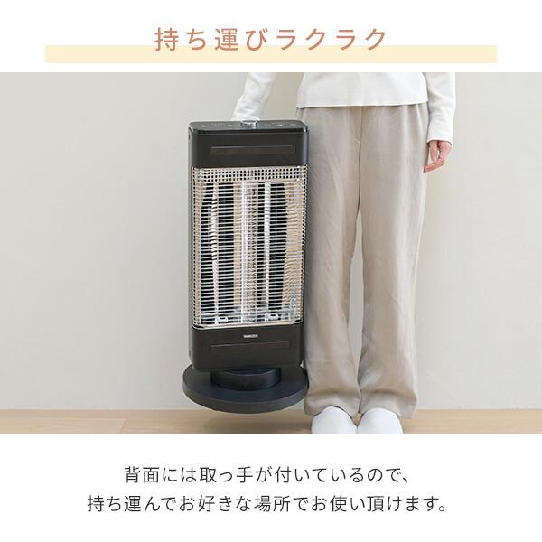 山善（YAMAZEN） ヒーター カーボンヒーター シーズヒーター 省エネ 速