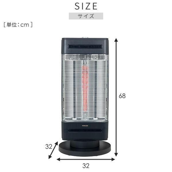 山善（YAMAZEN） ヒーター カーボンヒーター シーズヒーター