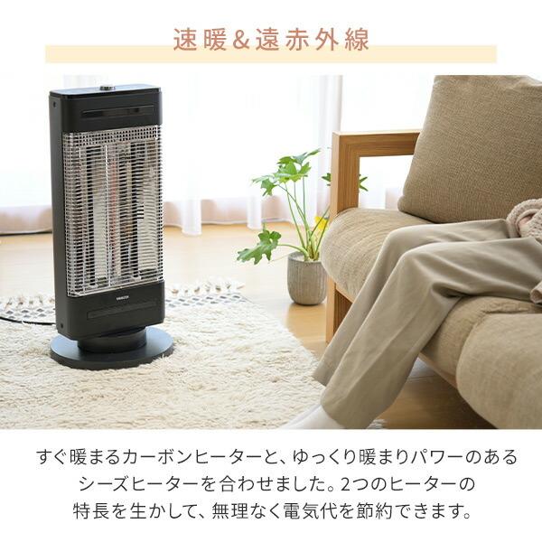 ②ハイブリッドヒーター  ツインヒートプラスファン DBC-SVM12(AB) ツインヒートプラスファン DBC-SVM12 山善 | 山善ビズコム